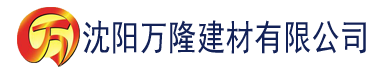 沈阳欧美香蕉视频下载建材有限公司_沈阳轻质石膏厂家抹灰_沈阳石膏自流平生产厂家_沈阳砌筑砂浆厂家